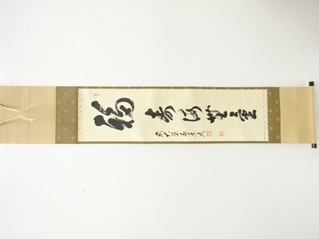 JAPANESE HANGING SCROLL / HAND PAINTED / CALLYGRAPHY / ADACHI TAIDO